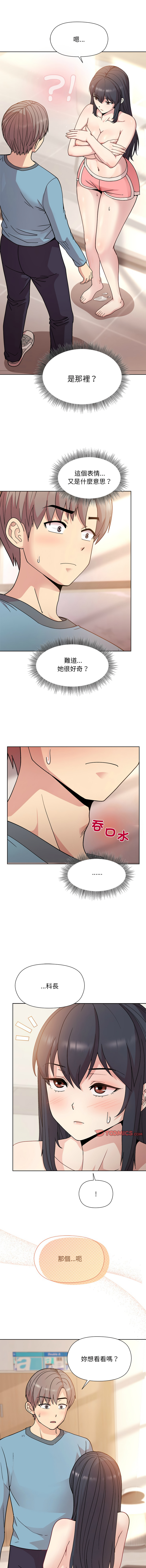 [韩国漫画] 冰山主管的秘密兴趣 调教,OL#[20P]-17