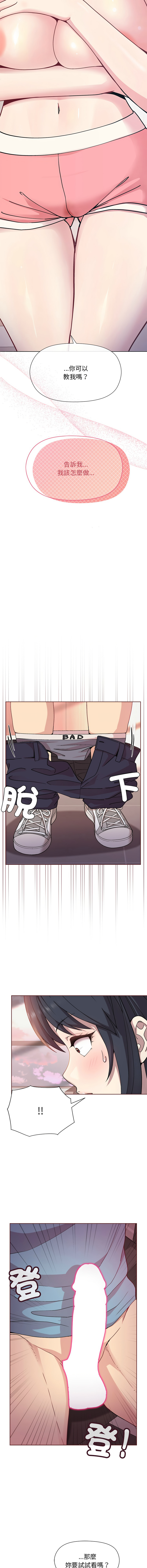 [韩国漫画] 冰山主管的秘密兴趣 调教,OL#[20P]-19