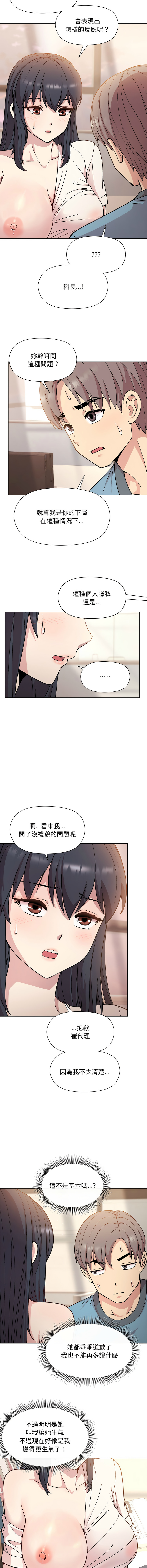 [韩国漫画] 冰山主管的秘密兴趣 调教,OL#[20P]-6