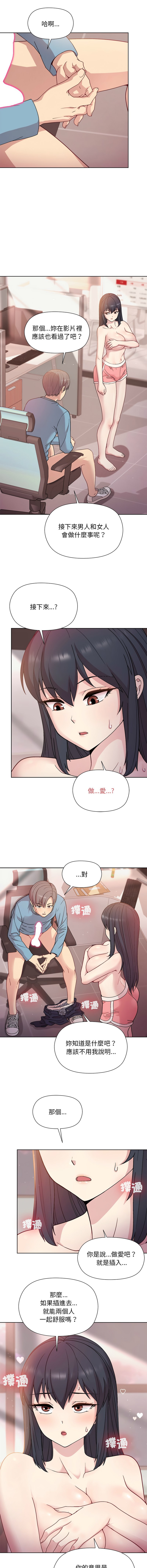 [韩国漫画] 冰山主管的秘密兴趣 调教,OL#[17P]-13