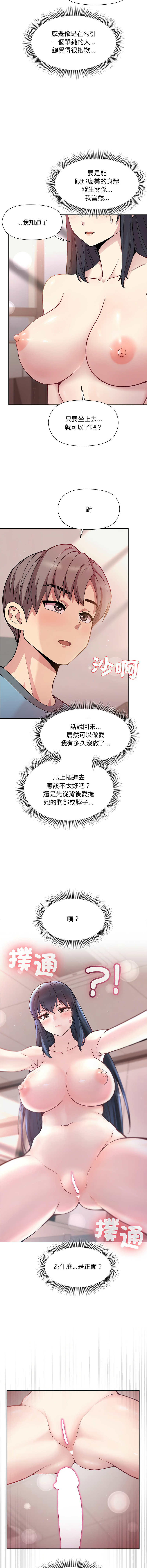 [韩国漫画] 冰山主管的秘密兴趣 调教,OL#[17P]-16