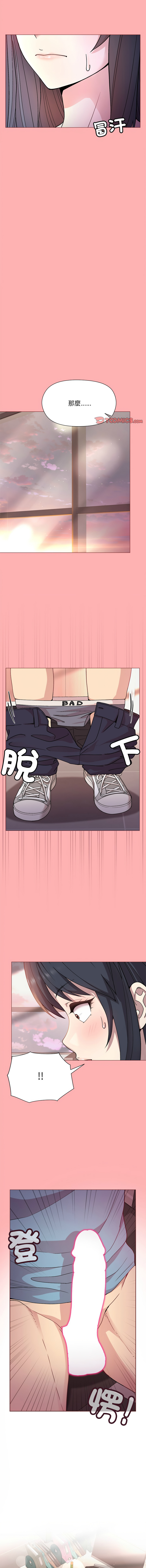 [韩国漫画] 冰山主管的秘密兴趣 调教,OL#[17P]-4