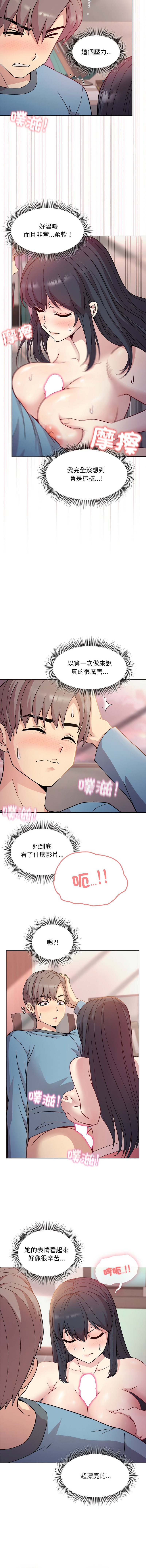 [韩国漫画] 冰山主管的秘密兴趣 调教,OL#[17P]-8