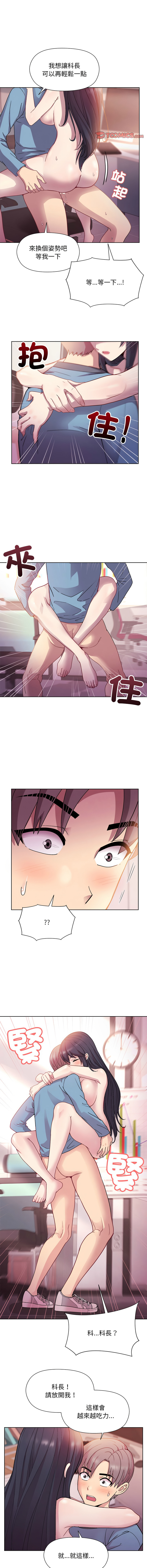 [韩国漫画] 冰山主管的秘密兴趣 调教,OL#[15P]-11