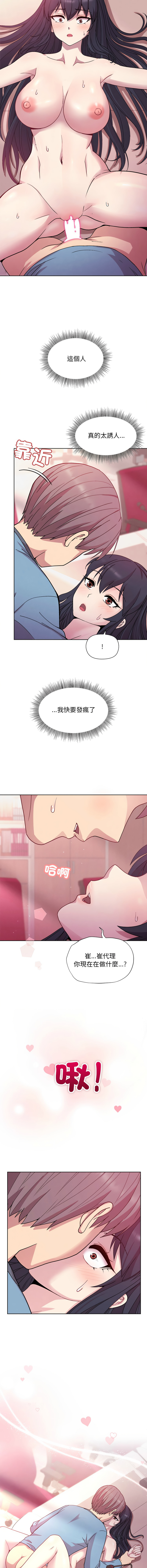[韩国漫画] 冰山主管的秘密兴趣 调教,OL#[15P]-14