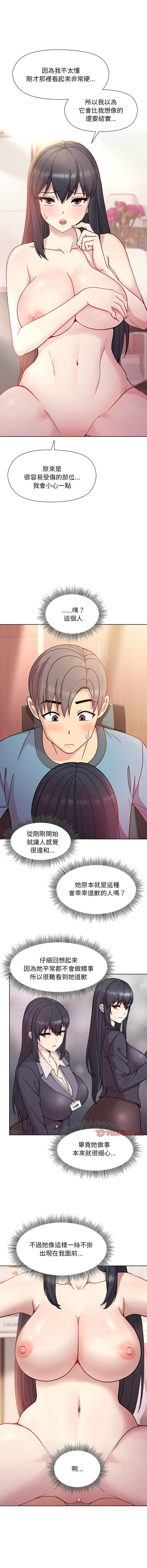 [韩国漫画] 冰山主管的秘密兴趣 调教,OL#[15P]-3
