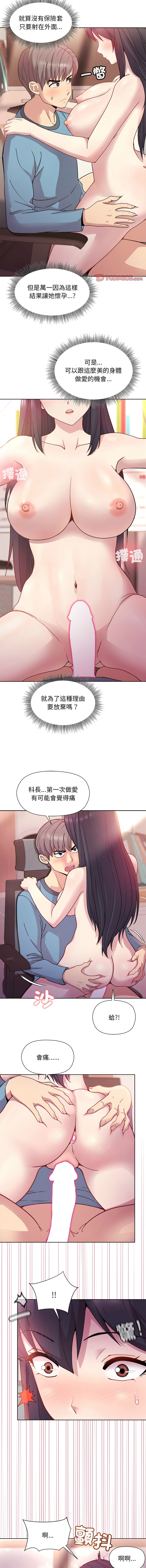[韩国漫画] 冰山主管的秘密兴趣 调教,OL#[15P]-6