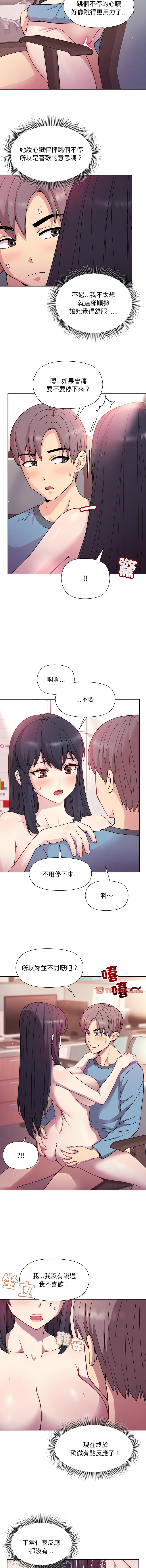 [韩国漫画] 冰山主管的秘密兴趣 调教,OL#[15P]-8