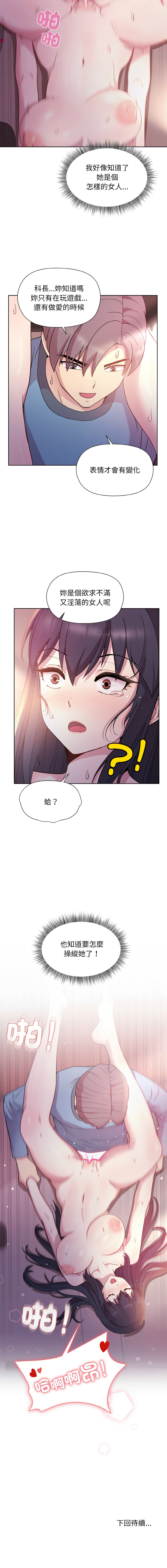 [韩国漫画] 冰山主管的秘密兴趣 调教,OL#[14P]-14