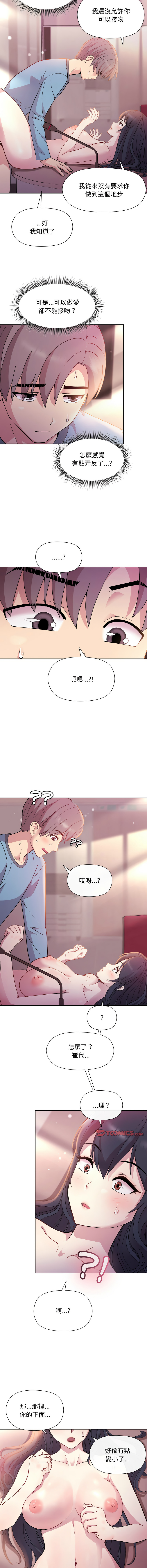 [韩国漫画] 冰山主管的秘密兴趣 调教,OL#[14P]-3