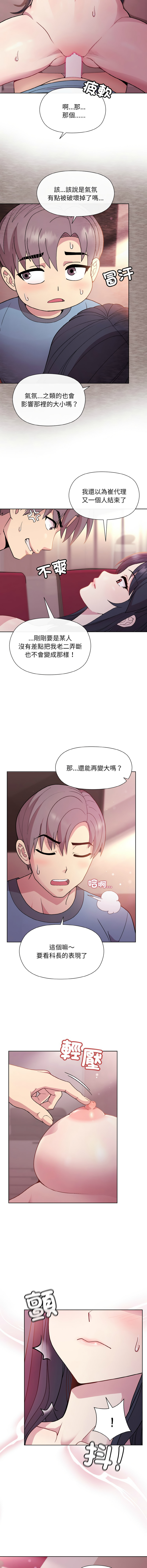 [韩国漫画] 冰山主管的秘密兴趣 调教,OL#[14P]-4