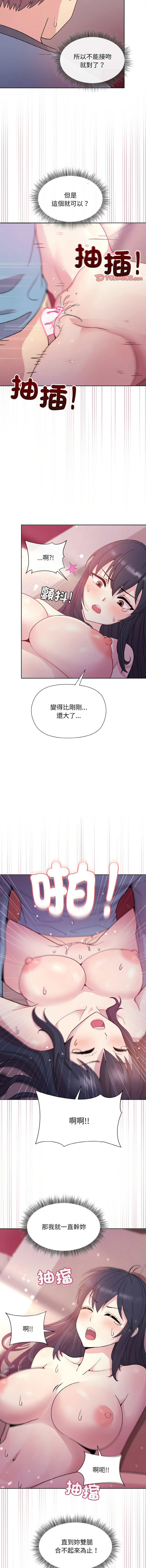 [韩国漫画] 冰山主管的秘密兴趣 调教,OL#[14P]-6
