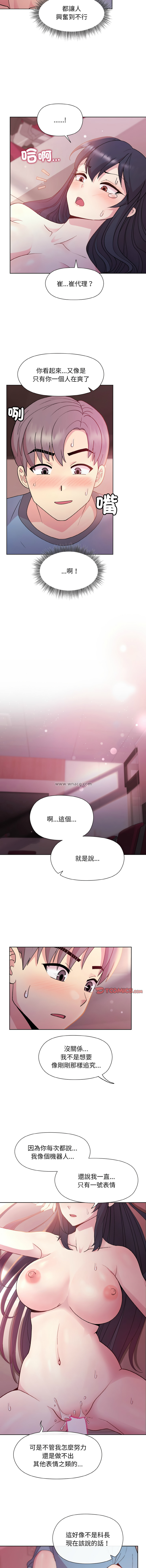 [韩国漫画] 冰山主管的秘密兴趣 调教,OL#[14P]-8