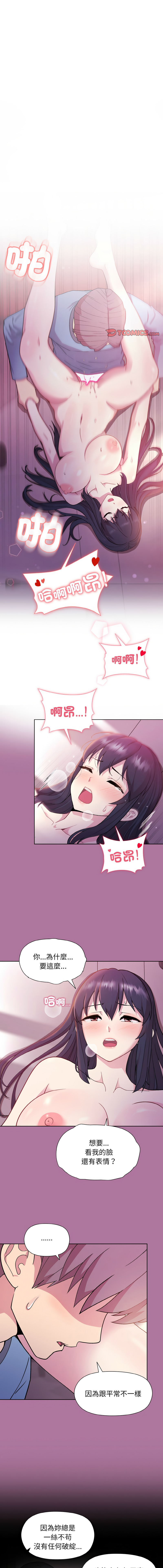 [韩国漫画] 冰山主管的秘密兴趣 调教,OL#[15P]-1
