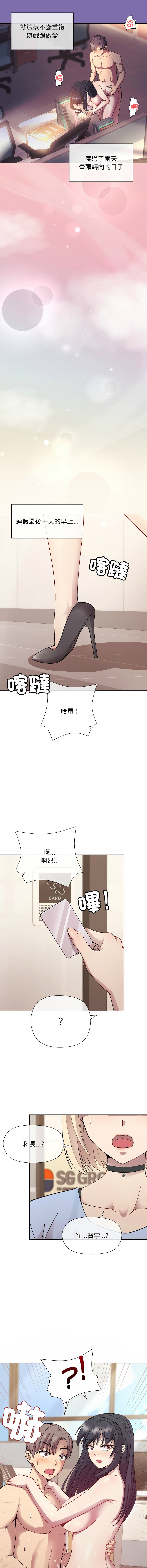 [韩国漫画] 冰山主管的秘密兴趣 调教,OL#[15P]-14