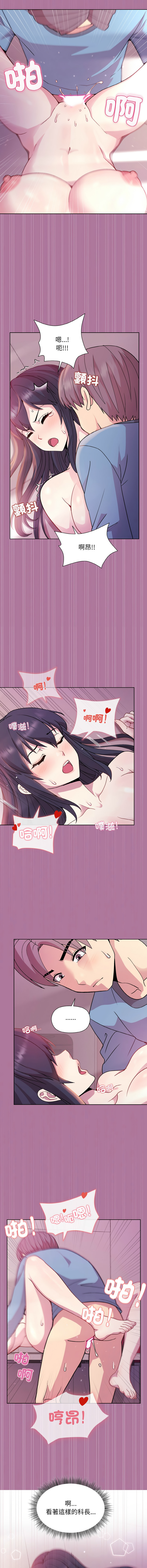 [韩国漫画] 冰山主管的秘密兴趣 调教,OL#[15P]-4
