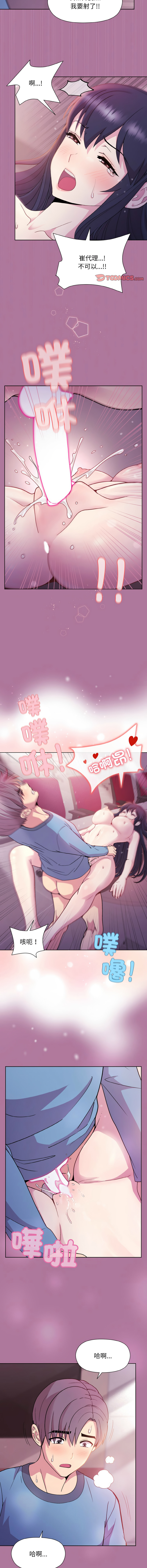 [韩国漫画] 冰山主管的秘密兴趣 调教,OL#[15P]-6