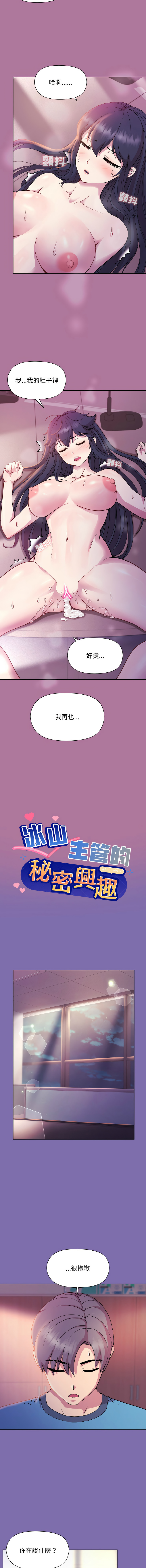 [韩国漫画] 冰山主管的秘密兴趣 调教,OL#[15P]-7