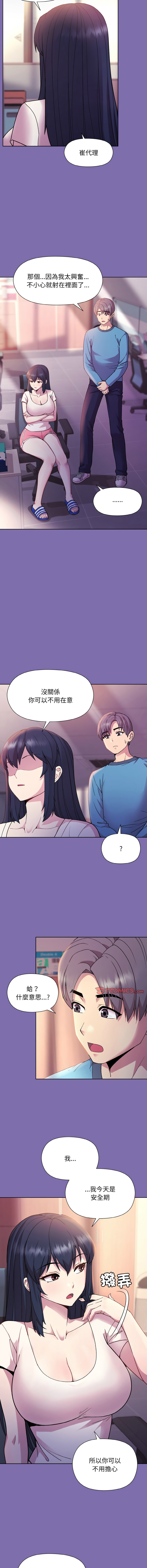 [韩国漫画] 冰山主管的秘密兴趣 调教,OL#[15P]-8