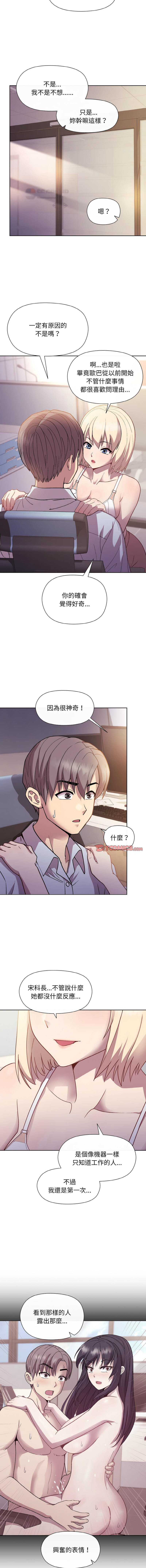 [韩国漫画] 冰山主管的秘密兴趣 调教,OL#[15P]-13