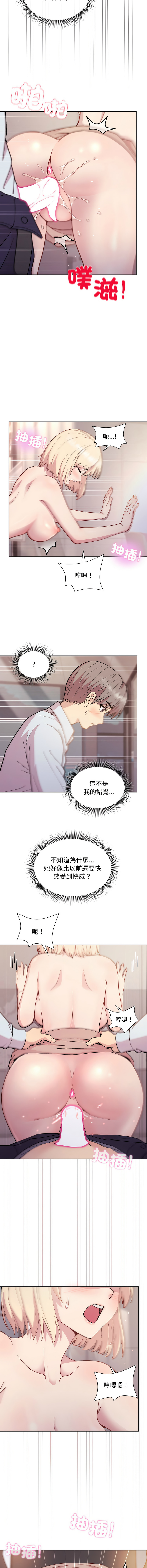 [韩国漫画] 冰山主管的秘密兴趣 调教,OL#[16P]-12