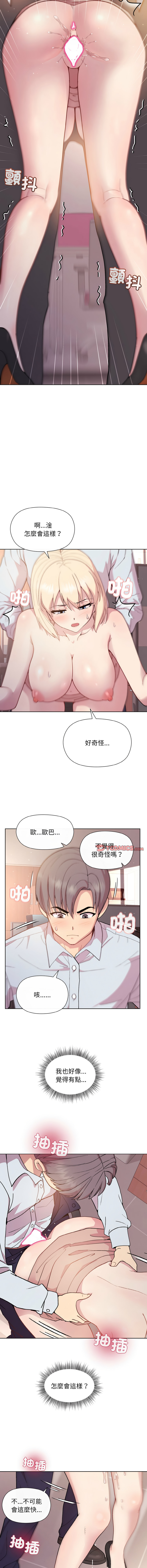 [韩国漫画] 冰山主管的秘密兴趣 调教,OL#[16P]-13