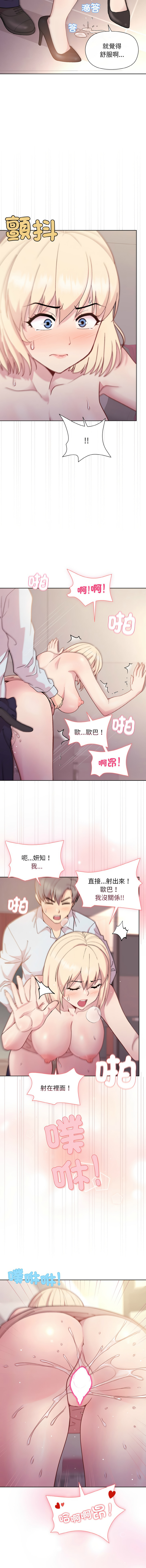[韩国漫画] 冰山主管的秘密兴趣 调教,OL#[16P]-14