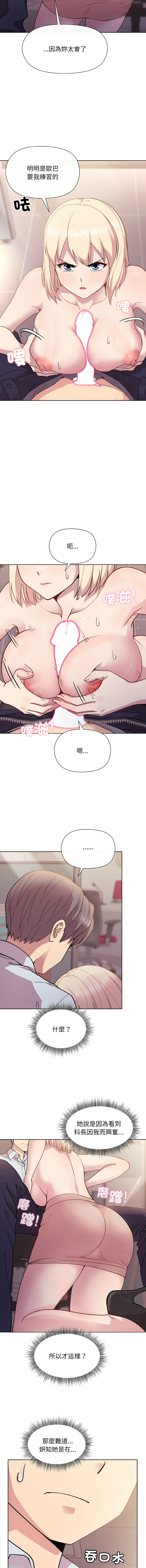 [韩国漫画] 冰山主管的秘密兴趣 调教,OL#[16P]-2