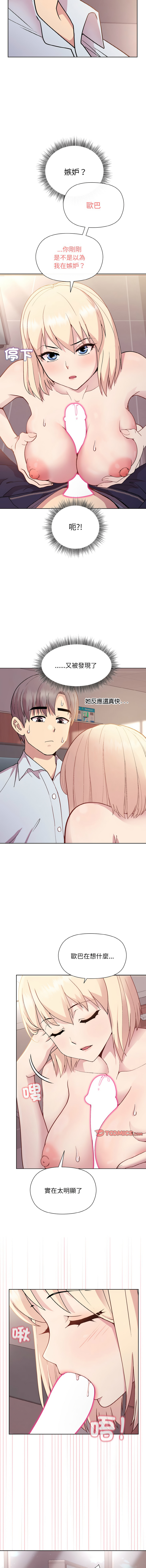[韩国漫画] 冰山主管的秘密兴趣 调教,OL#[16P]-3