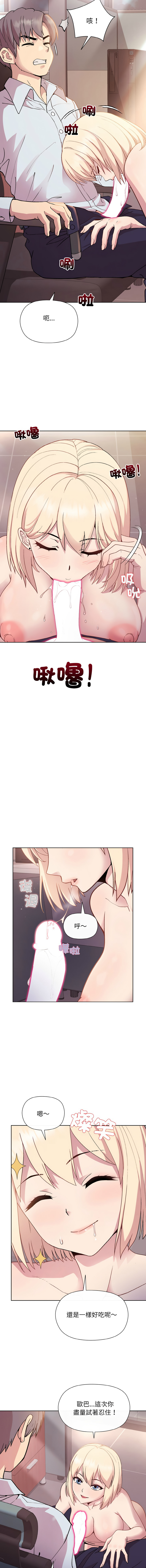 [韩国漫画] 冰山主管的秘密兴趣 调教,OL#[16P]-4