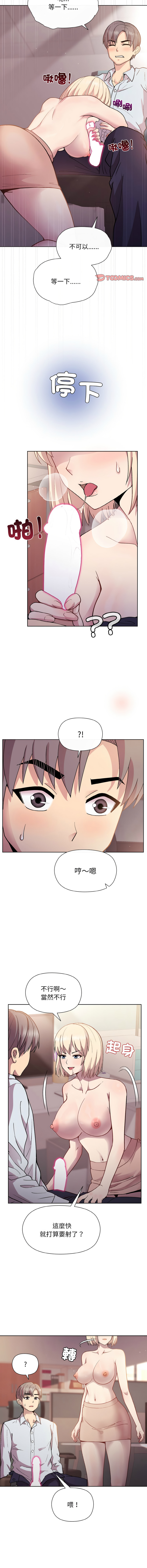 [韩国漫画] 冰山主管的秘密兴趣 调教,OL#[16P]-6