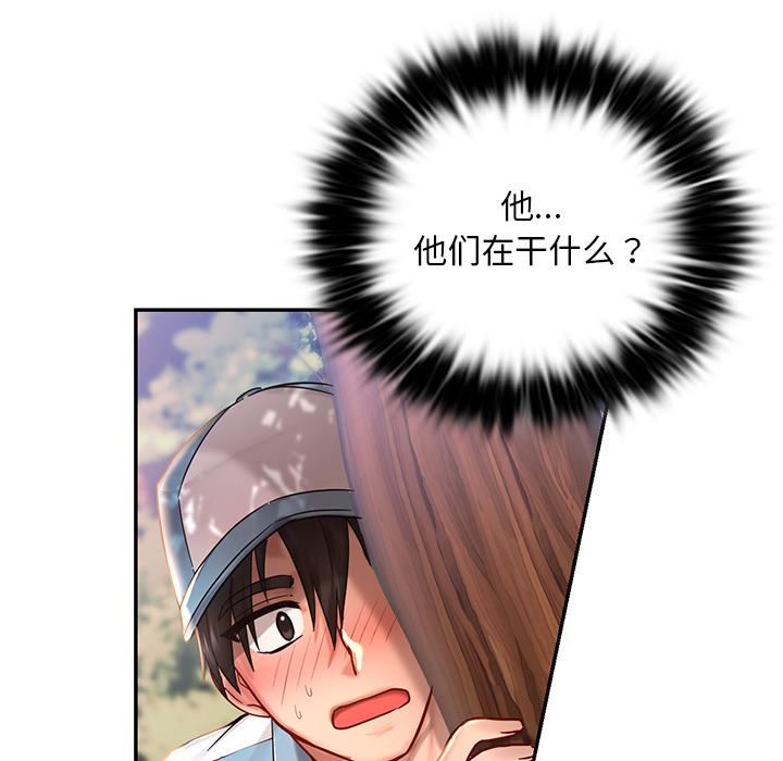 [韩国漫画] 游乐园男女 剧情,职场#[239P]-108