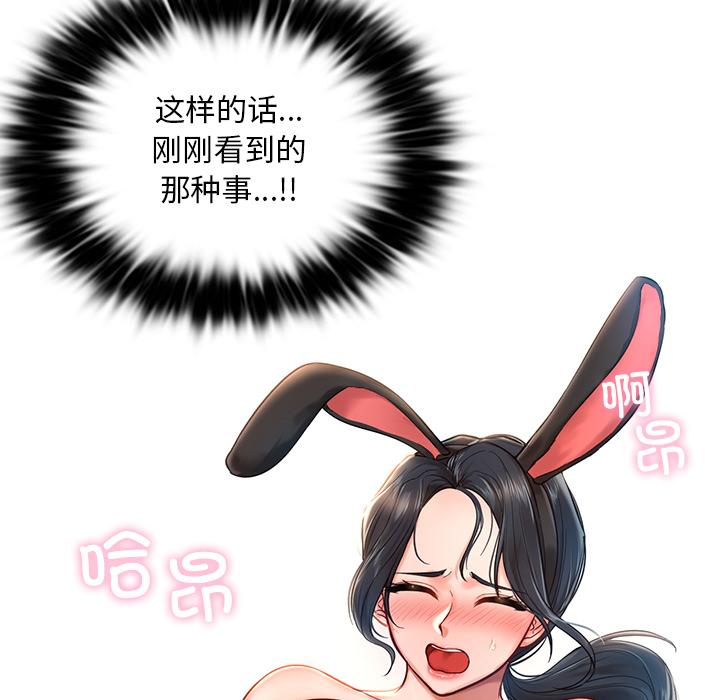 [韩国漫画] 游乐园男女 剧情,职场#[239P]-150