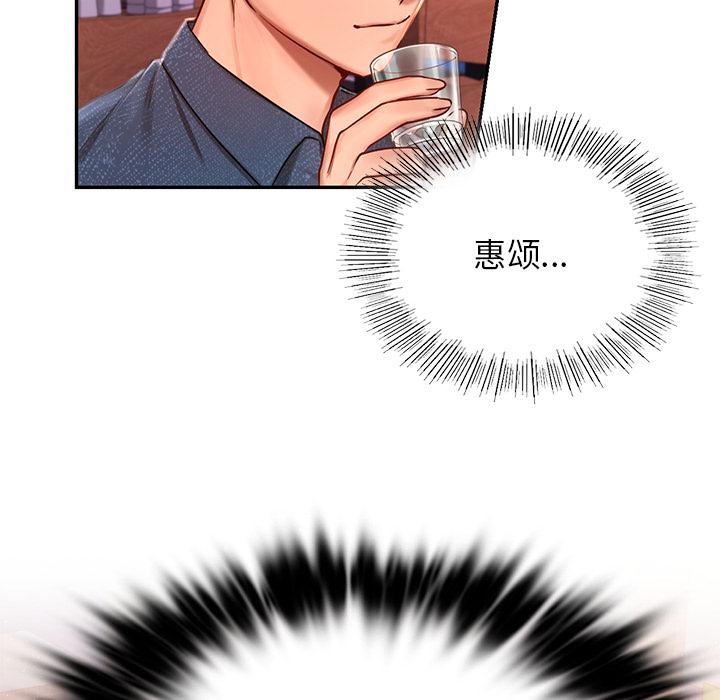 [韩国漫画] 游乐园男女 剧情,职场#[239P]-155