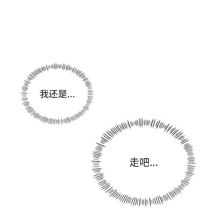 [韩国漫画] 游乐园男女 剧情,职场#[239P]-166