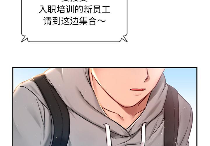 [韩国漫画] 游乐园男女 剧情,职场#[239P]-2