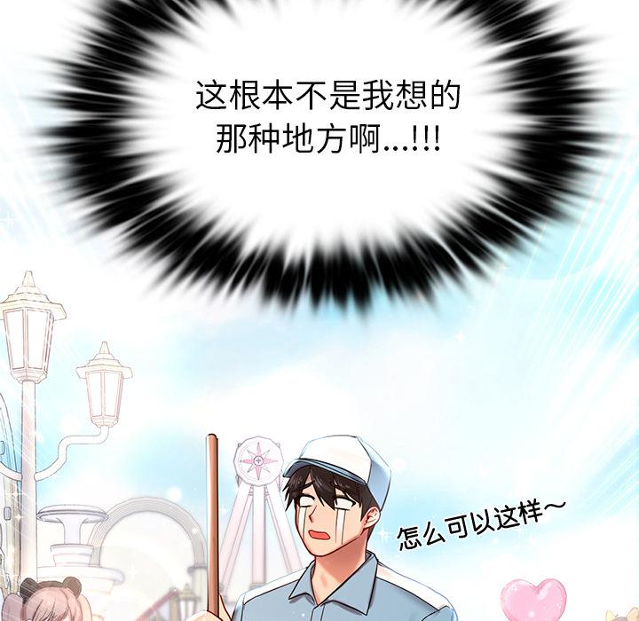 [韩国漫画] 游乐园男女 剧情,职场#[239P]-43