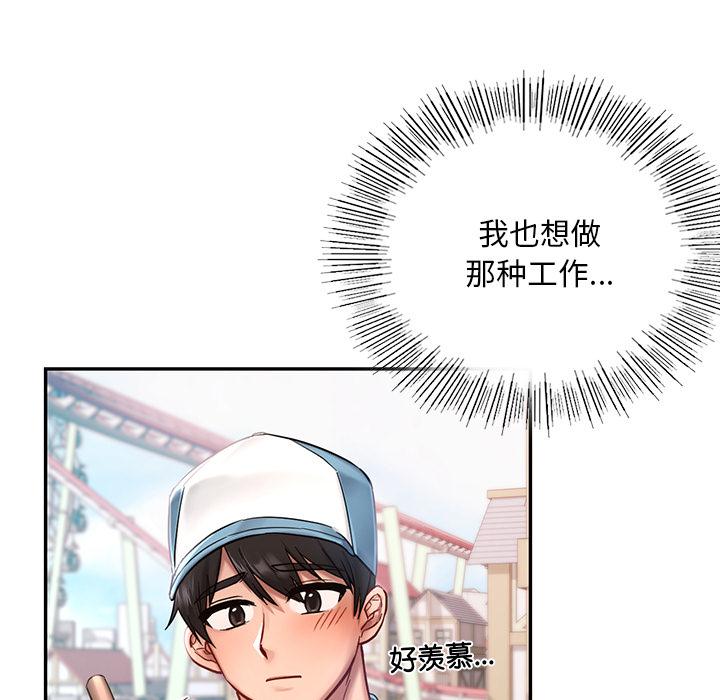 [韩国漫画] 游乐园男女 剧情,职场#[239P]-54