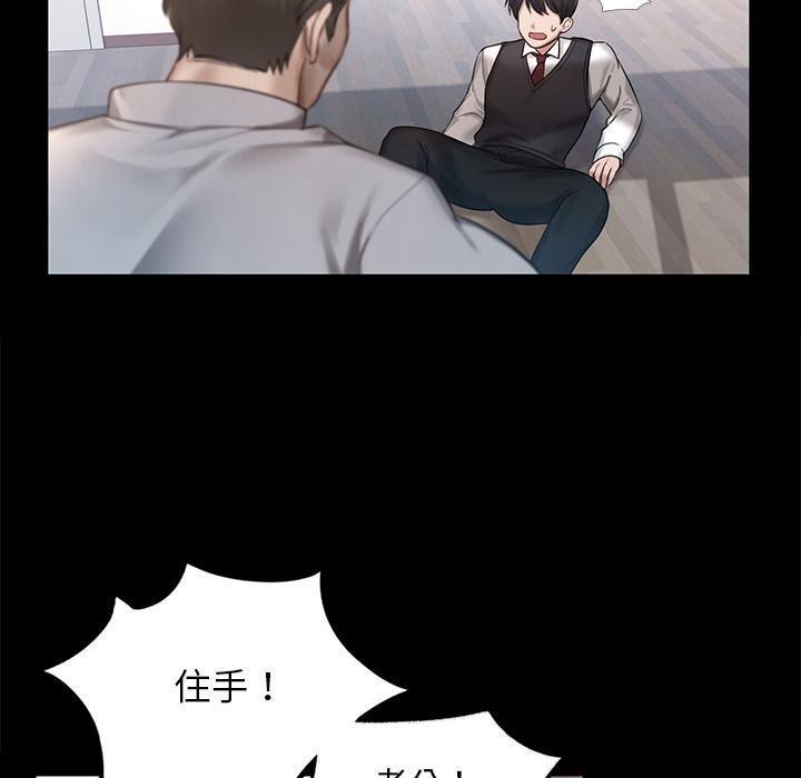 [韩国漫画] 游乐园男女 剧情,职场#[239P]-88