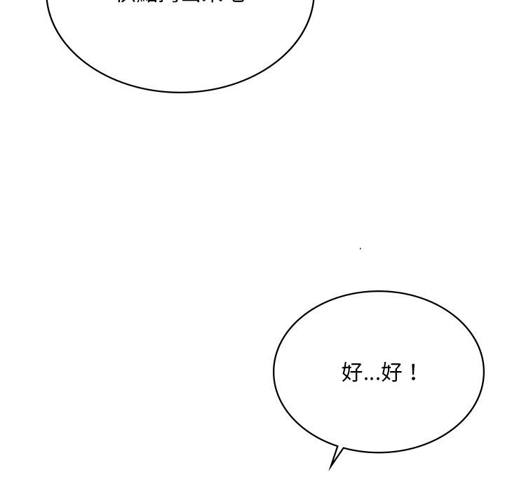 [韩国漫画] 游乐园男女 剧情,职场#[182P]-104