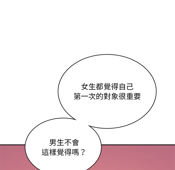 [韩国漫画] 游乐园男女 剧情,职场#[182P]-125