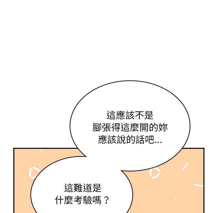 [韩国漫画] 游乐园男女 剧情,职场#[182P]-131