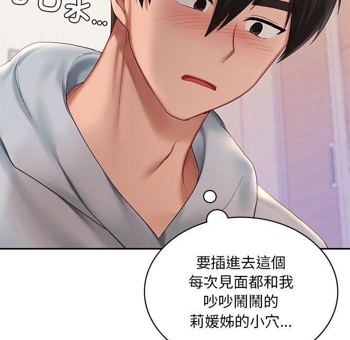 [韩国漫画] 游乐园男女 剧情,职场#[182P]-141
