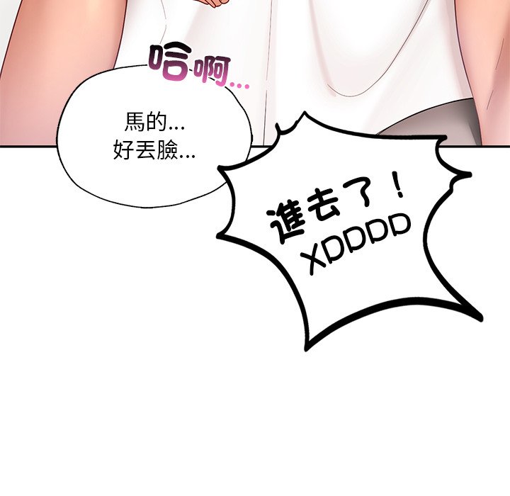 [韩国漫画] 游乐园男女 剧情,职场#[182P]-152