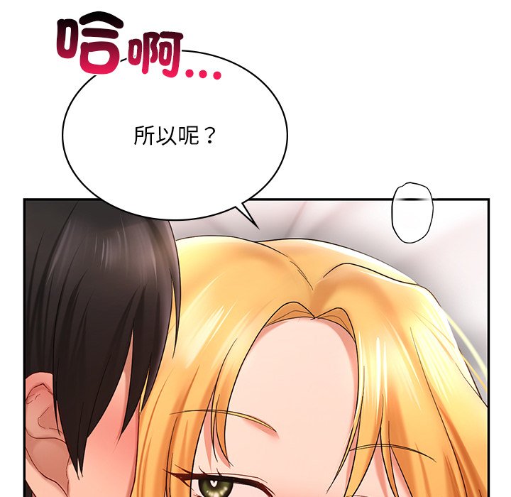[韩国漫画] 游乐园男女 剧情,职场#[182P]-153