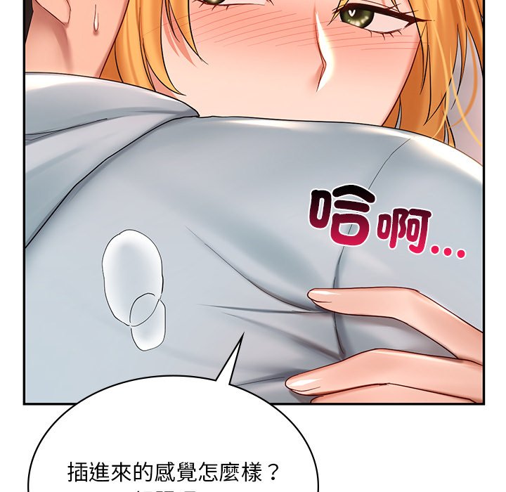 [韩国漫画] 游乐园男女 剧情,职场#[182P]-154