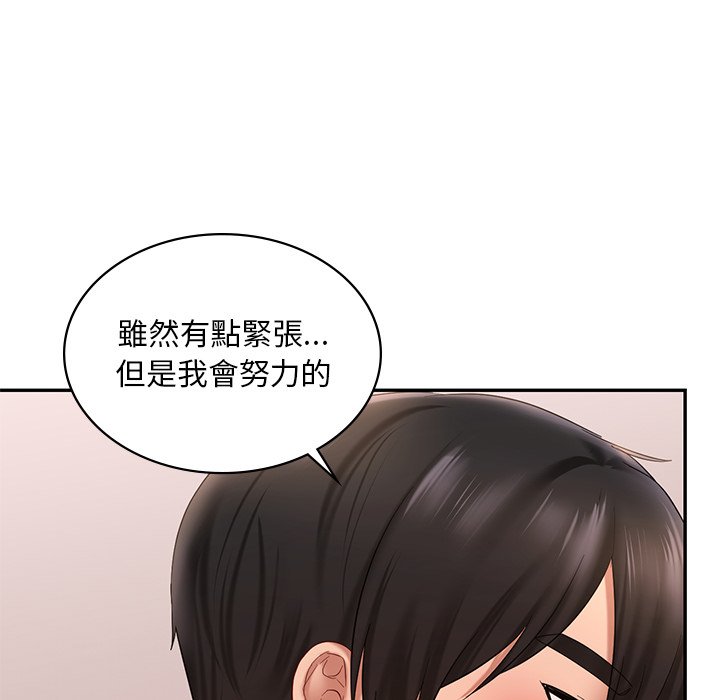 [韩国漫画] 游乐园男女 剧情,职场#[182P]-170