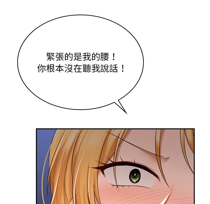 [韩国漫画] 游乐园男女 剧情,职场#[182P]-172