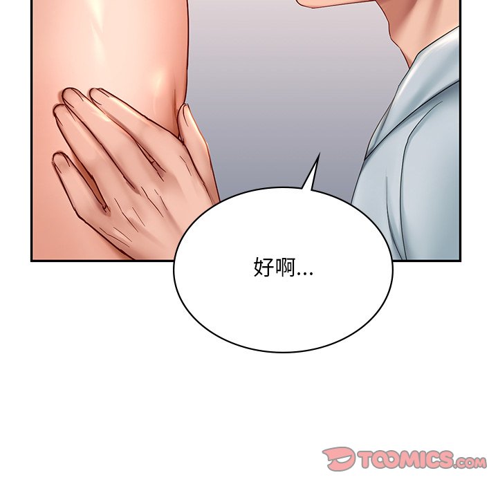 [韩国漫画] 游乐园男女 剧情,职场#[182P]-44