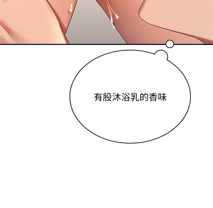 [韩国漫画] 游乐园男女 剧情,职场#[182P]-47